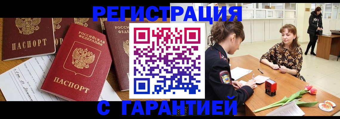 миграционный учет в Шадринске